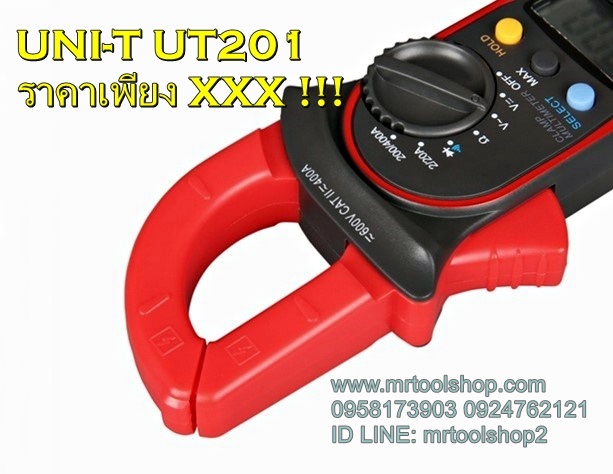 แคลมป์มิเตอร์ UT-201